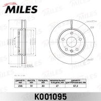 K001095 MILES Гальмівний диск