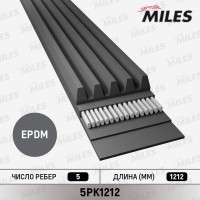 5PK1212 MILES Поліклиновий ремінь