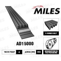 AD15000 MILES Поліклиновий ремінь