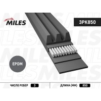 3PK850 MILES Поліклиновий ремінь