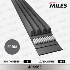 4PK985 MILES Поліклиновий ремінь