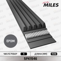5PK1546 MILES Поліклиновий ремінь