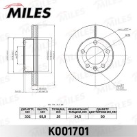 K001701 MILES Гальмівний диск