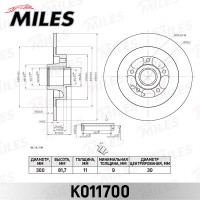 K011700 MILES Гальмівний диск