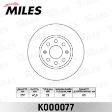 K000077 MILES Гальмівний диск