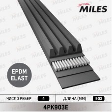 4PK903E MILES Поліклиновий ремінь
