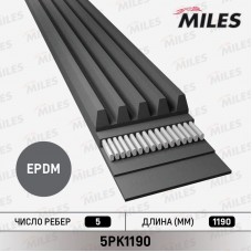 5PK1190 MILES Поліклиновий ремінь
