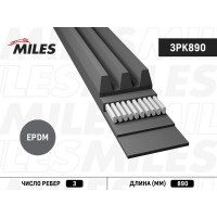 3PK890 MILES Поліклиновий ремінь