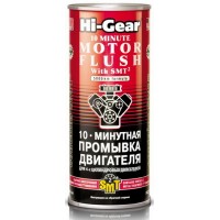 Промывка масляной системы двигателя HI-GEAR с SMT2(10 мин), 0,444л купити в Україні