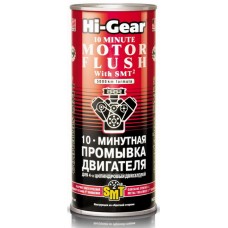 Промывка масляной системы двигателя HI-GEAR с SMT2(10 мин), 0,444л купити в Україні