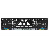 Рамка номерного знака CARLIFE Слава Україні (NH50)