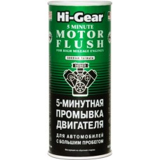 Промывка масляной системы двигателя с большим пробегом HI-GEAR (5 мин), 0,444л купити в Україні