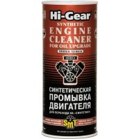 Промывка масляной системы двигателя HI-GEAR с SMT2, 0,444л купити в Україні
