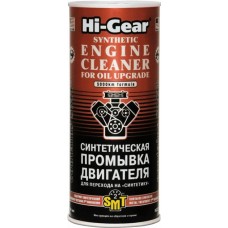 Промывка масляной системы двигателя HI-GEAR с SMT2, 0,444л купити в Україні