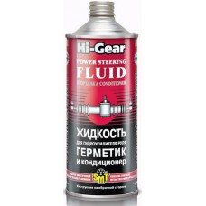 Герметик-кондиционер для гидроусилителя руля HI-GEAR с SMT2, 0,946л купити в Україні