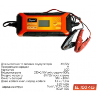 Зарядний пристрій автоматичний 6V-12V 4A Elegant (EL100415)