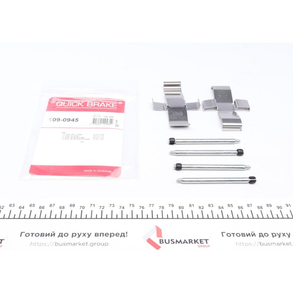 109-0945 QUICK BRAKE Комплектуючі колодки дискового гальма