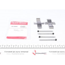 109-0945 QUICK BRAKE Комплектуючі колодки дискового гальма
