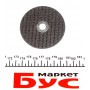 Круг відрізний для болгарки (9.53x75mm)