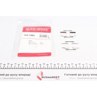 109-1263 QUICK BRAKE Комплектуючі колодки дискового гальма