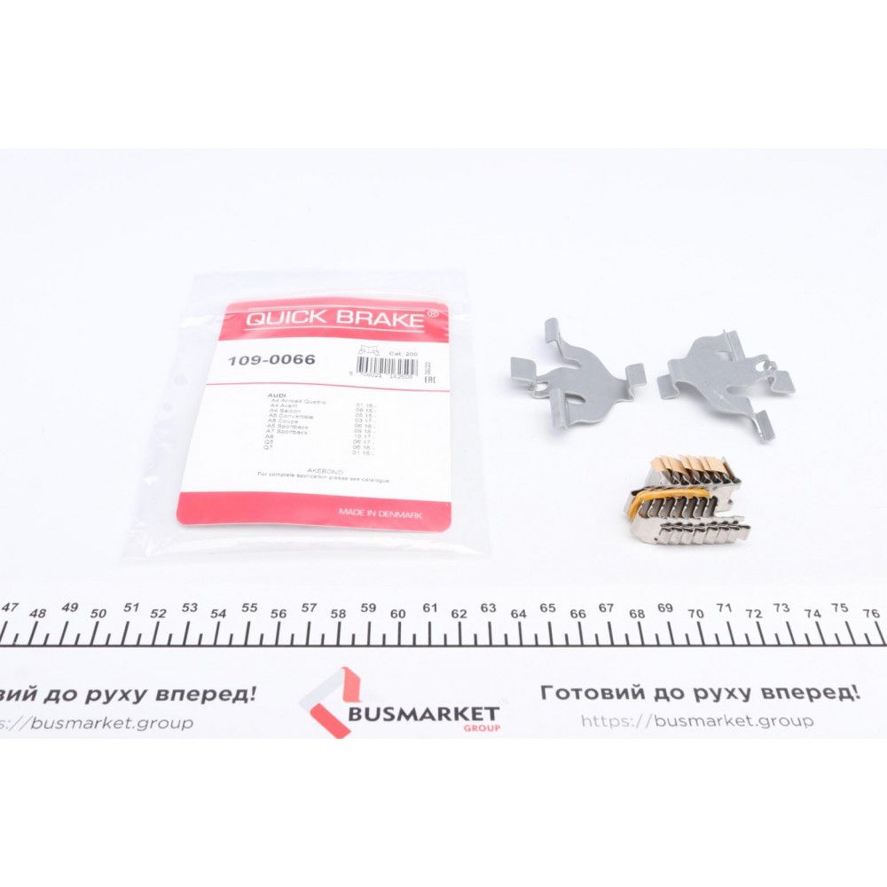 109-0066 QUICK BRAKE Комплектуючі колодки дискового гальма