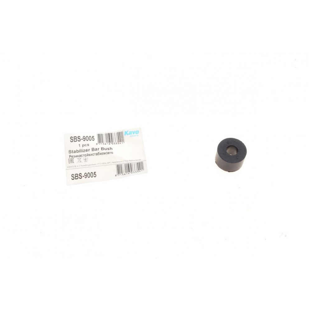 SBS-9005 KAVO PARTS Втулка стабілізатора