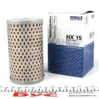 HX 15 MAHLE Гідрофільтр кермове управління