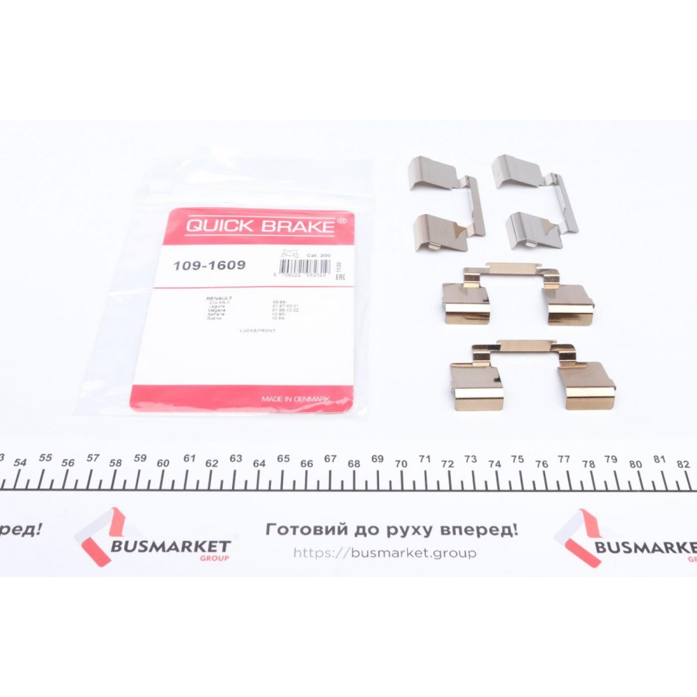 109-1609 QUICK BRAKE Комплектуючі колодки дискового гальма