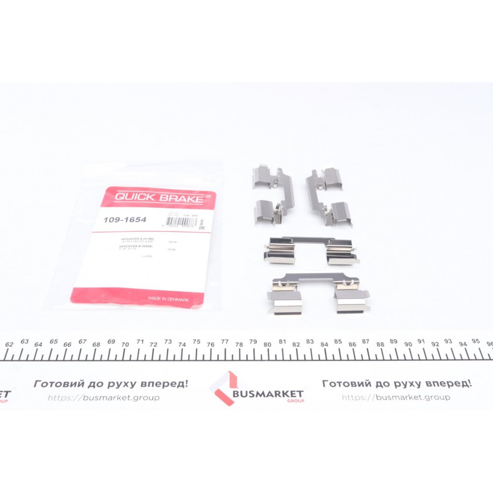 109-1654 QUICK BRAKE Комплектуючі колодки дискового гальма